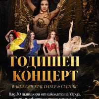 Плакат: ГОДИШЕН КОНЦЕРТ WARDA ORIENTAL DANCE & CULTURE