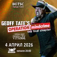 Плакат: МНОГО НОВИНИ ЗА КОНЦЕРТА НА GEOFF TATE В СЪБОТА! Иконичният глас на QUEENSRŸCHE води INNER VITRIOL със себе си!