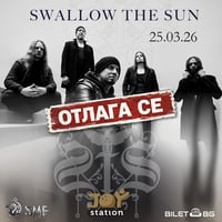 Плакат: !! Концертът на SWALLOW THE SUN се отлага за октомври!