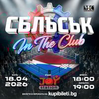 Плакат: Сблъсък In The Club
