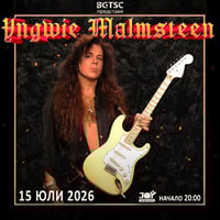 Плакат: ИНГВИ МАЛМСТИЙН С ИЗНЕНАДВАЩ КОНЦЕРТ В СОФИЯ НА 15 ЮЛИ