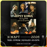 Плакат: Gipsy Kings и Диего Балиардо