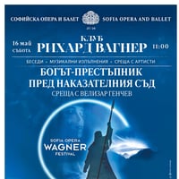 Плакат: „ПРЪСТЕНЪТ НА НИБЕЛУНГА“