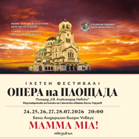 Плакат: MAMMA MIA!