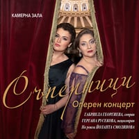 Плакат: СЪПЕРНИЦИ