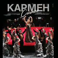 Плакат: КАРМЕН
