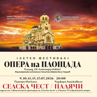 Плакат: СЕЛСКА ЧЕСТ, ПАЛЯЧИ