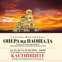 Плакат: КЛЕТНИЦИТЕ