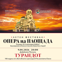 Плакат: ТУРАНДОТ