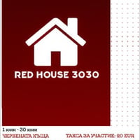 Плакат: Red House 3030: СВОБОДА