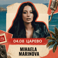 Плакат: MIHAELA MARINOVA / Царево - Малки Панелни Концерти