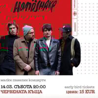 Плакат: hug or handshake - Малки Панелни Концерти