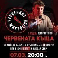 Плакат: Червеният микрофон еп.8 - последен епизод