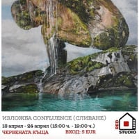 Плакат: Изложба Confluence (Сливане) - 18 април - 24 април