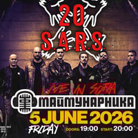 Плакат: S.A.R.S. - 20 Years Anniversary