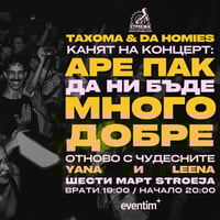 Плакат: TAXOMA & THE HOMIES