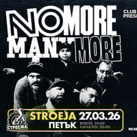 Плакат: NO MORE MANY MORE