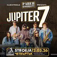 Плакат: Jupiter 7