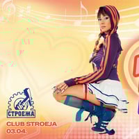 Плакат: Mилана & приятели