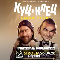 Плакат: КУЦ и КЛЕЦ