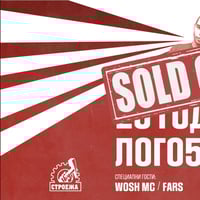 Плакат: 20 години Лого5 (SOLD OUT)