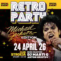 Плакат: Retro party