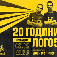 Плакат: 20 години Лого5 (втора дата)