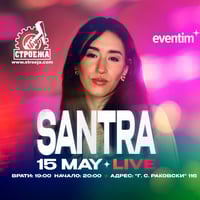 Плакат: SANTRA - Acoustic Live