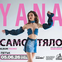 Плакат: Yana / EP promo