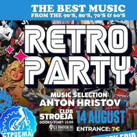 Плакат: RETRO PARTY