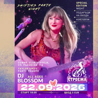 Плакат: Tylor Swift Tribute