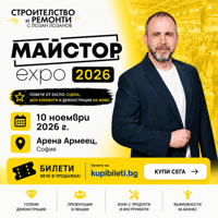 Плакат: Майстор EXPO 2026