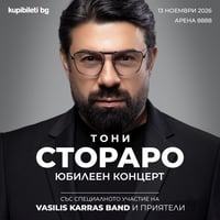 Плакат: ТОНИ СТОРАРО