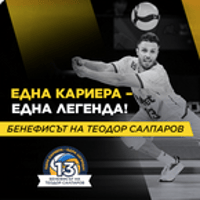 Плакат: Бенефис на Теодор Салпаров