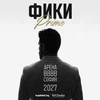 Плакат: ФИКИ - PRIME