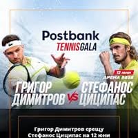 Плакат: Tennis Gala с Григор Димитров