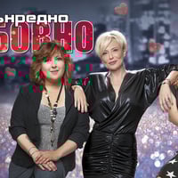 Плакат: Извънредно ЛЮБОВНО