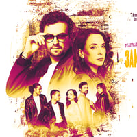 Плакат: Заклеваш ли се в децата?