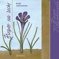 Плакат: „ВЪПРОС НА ЧЕСТ”