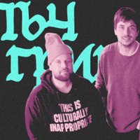 Плакат: ЖЛЪЧ / ГРИГОВОР / ГЕНА