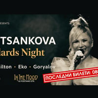Плакат: ПОСЛЕДНИ БИЛЕТИ! Veleka Tsankova & Friends - Jazz Standards Night -Vol.2