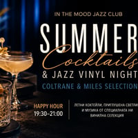Плакат: SUMMER COCKTAILS & JAZZ VINYL NIGHT Coltrane & Miles Selection