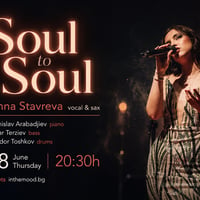 Плакат: Soul to Soul - Anna Stavreva & Band 🎷✨