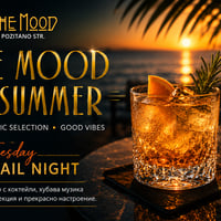 Плакат: ✨ IN THE MOOD FOR SUMMER | Cocktail Night