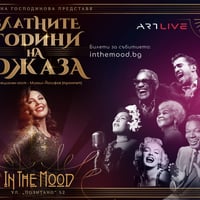 Плакат: ✨ ЗЛАТНИТЕ ГОДИНИ НА ДЖАЗА с Марина Господинова & Бенд