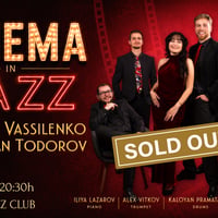 Плакат: SOLD OUT! CINEMA IN JAZZ 🎬🎺