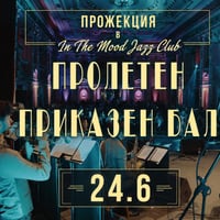 Плакат: ЕДНА РАЗЛИЧНА ВЕЧЕР В IN THE MOOD: Джаз истории на голям екран