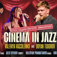 Плакат: ПОСЛЕДНИ БИЛЕТИ! CINEMA IN JAZZ Vol.6