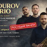 Плакат: ПОСЛЕДНИ БИЛЕТИ! БОДУРОВ ТРИО с Христо Големинов