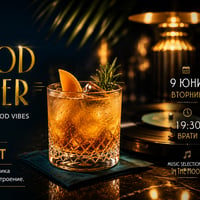 Плакат: 🍸 In The Mood for Summer - Да посрещнем лятото с коктейл